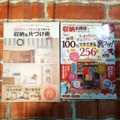 100円グッズでここまで変わる収納&片づけ術 Vol.2