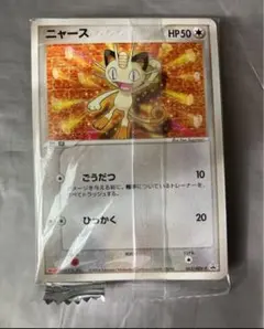 2026年最新】ニャース プロモ 未開封の人気アイテム - メルカリ