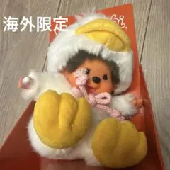 こ*す様 モンチッチ 招き猫 SとSSキーチェーン ぬいぐるみセート こ*す様 モンチッチ 招き猫 SとSSキーチェーン ぬいぐるみセート