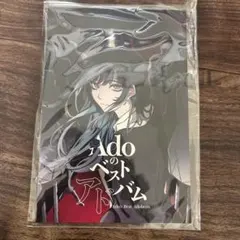Ado