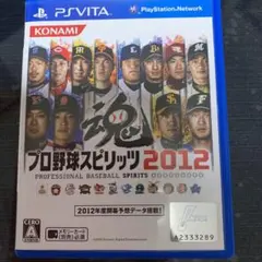 プロ野球スピリッツ 2012