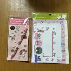 マイメロディ モスバーガー ボールペン マイメロ&クロミ レターセット 新品