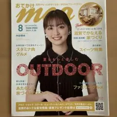 おでかけmoa 内田理央