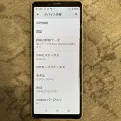 Sony Xperia SOV43 スマートフォン本体