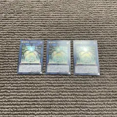 魔導原典クロウリー　3枚