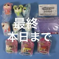 パワーパフガールズ トートバッグ マスコット まとめ売り