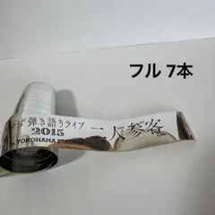 2026年最新】ゆず 二人参客の人気アイテム - メルカリ