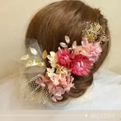 お花の髪飾りNo.114 9本セット アクセサリー 髪飾り 和装 卒業式 和装