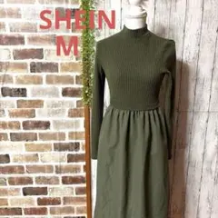 【SHEIN】シーイン☆オリーブグリーン ニットワンピース 長袖☆M