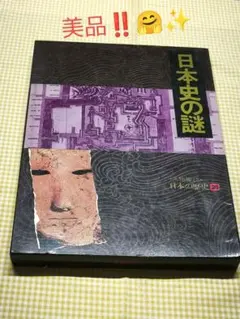 「日本女性の歴史」全15巻（暁教育図書、全集本、歴史、日本史、日本文化） 日本女性の歴史」全15巻（暁教育図書 全集本 歴史 日本史 日本文化