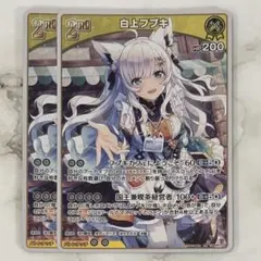 2025年最新】ホロカ 白上フブキ rrの人気アイテム - メルカリ