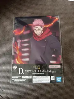 Dクリアファイル・ステッカーセット4枚
