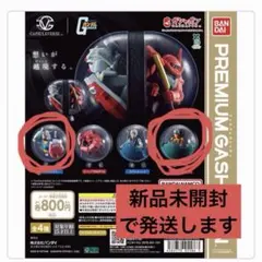 【新品未開封】CAPSULEVERSE 機動戦士ガンダム 01 ガンダム/シャア