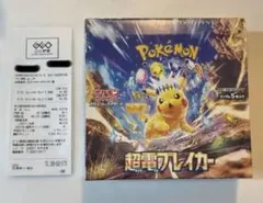 【シュリンク付き未開封】超電ブレイカーBOX