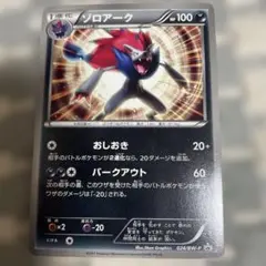 2026年最新】ゾロア プロモの人気アイテム - メルカリ