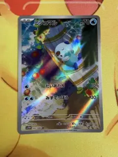 ミジュマル AR フーディン ex SAR - メルカリ