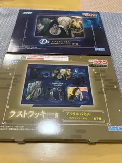 セガラッキーくじ　名探偵コナン　メモリアルカット　D賞　ラストラッキー賞