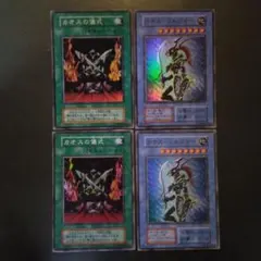 遊戯王　カオスの儀式　カオスソルジャー　スーパー　4枚