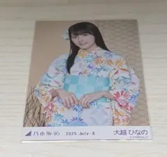 乃木坂46 大越ひなの 浴衣 生写真 チュウ