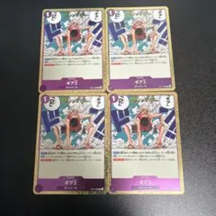 ワンピースカード ギア2 4枚セットのサムネイル