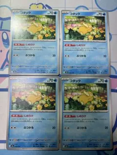 コダック しめりけ 4枚