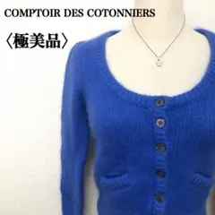 【極美品】コントワーデコトニエ　モヘア長袖カーディガン　アンゴラ・カシミヤ混☆のサムネイル