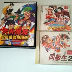 ヒ*リ様 pcfx 天外魔境 電脳絡繰格闘伝 piaキャロットようこそ 同級生2