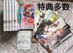 捨てられ男爵令嬢は黒騎士様のお気に入り 1.2.3.4.5.6巻セット