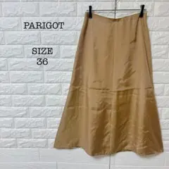 パリゴ PARIGOT ロングフレアスカート モカベージュ36 光沢 上品のサムネイル