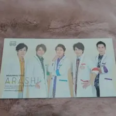 嵐 ファンクラブ会報 92号 93号 2冊セット - メルカリ
