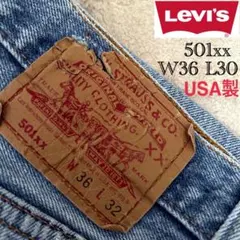 90s Levi's 501xx USA製 ボタン裏524 エルパソ W36