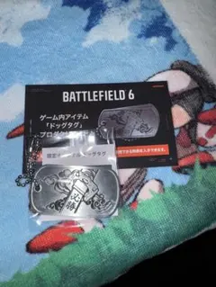 【未開封・コード未使用】早い者勝ちバトルフィールド6 ドッグタグ コード付き 未開封・コード未使用】早い者勝ちバトルフィールド6 ドッグタグ