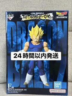 一番くじ ドラゴンボール THE CHRONICLE OF E賞　魔人ベジータ