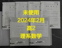 2026年最新】駿台 模試の人気アイテム - メルカリ