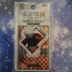 東京喰種アクリルスタンド