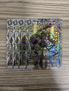 テレスコテレス