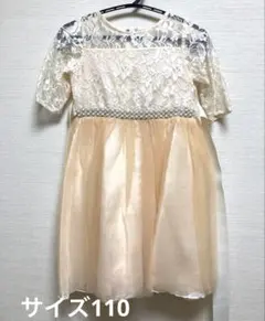 キャサリンコテージ　フォーマルドレス ベージュ