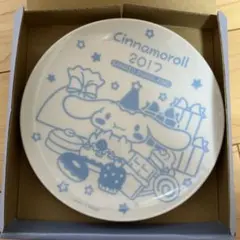 シナモロール　ピューロランド限定　バースデープレート　2017