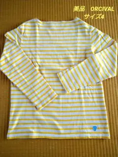 ORCIVAL 白/黄色ストライプ 長袖Tシャツ サイズ4