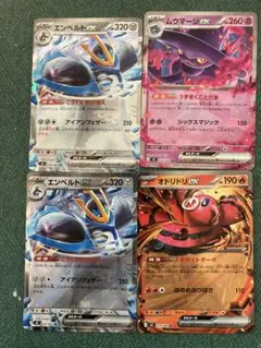 ポケモンカード エンペルトEX ムウマージEX オドリドリEX