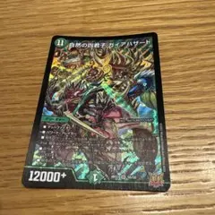 2026年最新】自然の四君子 ガイアハザードの人気アイテム - メルカリ