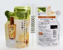 2袋 エルセーヴ ロレアル パリ エクストラリッチ フィニッシュ とてもしっとりのサムネイル