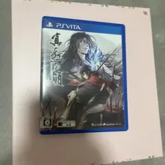 真紅の焰 PS Vita ソフト 10/12限定