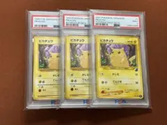 2026年最新】ピカチュウ 旧裏 psa9の人気アイテム - メルカリ