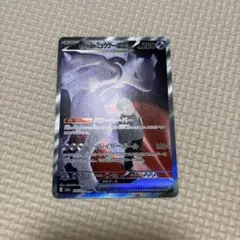 ポケモンカード　ロケット団のミューツーex SAR
