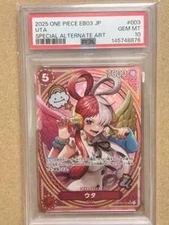 歌　PSA10