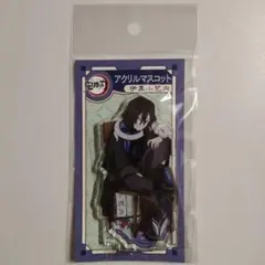 鬼滅の刃 AGF 2023 アクリルスタンド アクリルマスコット 伊黒小芭内