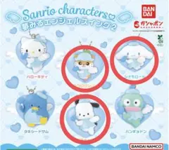 サンリオキャラクターズ 夢みるエンジェルスイング2　3点セット