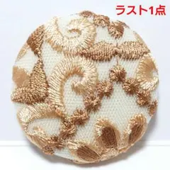 【ラスト1点】インド刺繍　№3509　ベージュ　㊳ミリ