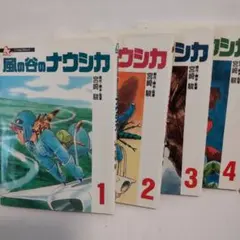 初版✨風の谷のナウシカ 1-3巻セット メルカリ